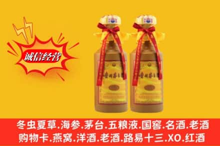 晋中市昔阳回收15年茅台酒