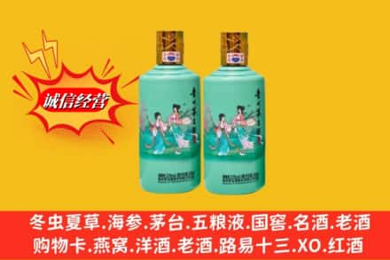 晋中市昔阳回收24节气茅台酒