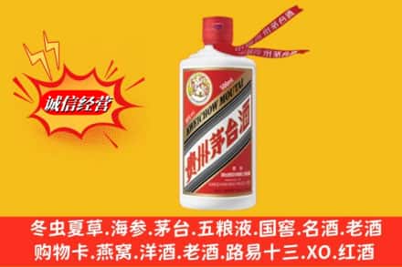 晋中市昔阳回收飞天茅台酒