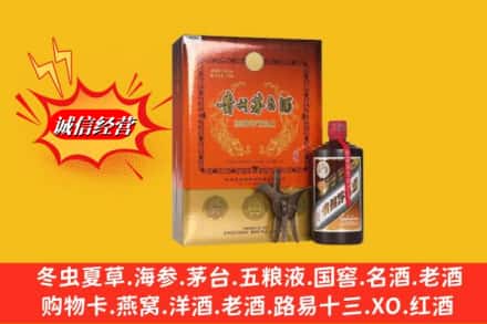 晋中市昔阳鉴定高价回收贵州茅台酒