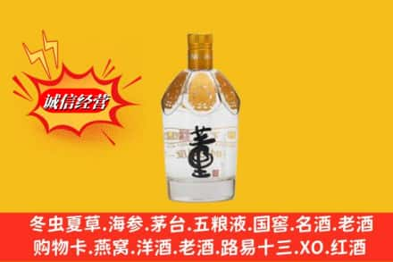 晋中市昔阳回收老董酒