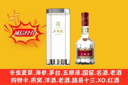 晋中市昔阳求购回收五粮液行情价格